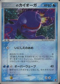 _____'s Kyogre 019/PLAY - PLAY Promotional cards Holofoil (Japanese)