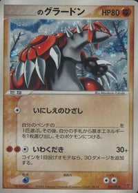 _____'s Groudon 020/PLAY - PLAY Promotional cards Holofoil (Japanese)