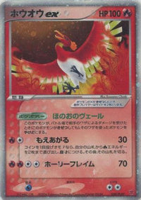 HoOh ex 030/PLAY - PLAY Promotional cards Holofoil (Japanese)