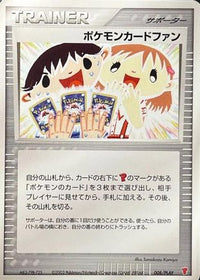 Pokemon Card Fan 008/PLAY - PLAY Promotional cards  (Japanese)