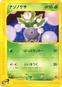 Oddish 002/018 - McDonalds Pokmone Minimum Pack  (Japanese)
