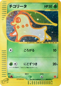 Chikorita 003/018 - McDonalds Pokmone Minimum Pack Holofoil (Japanese)