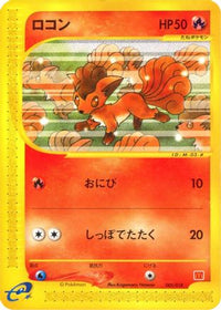 Vulpix 005/018 - McDonalds Pokmone Minimum Pack  (Japanese)
