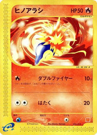 Cyndaquil 006/018 - McDonalds Pokmone Minimum Pack  (Japanese)