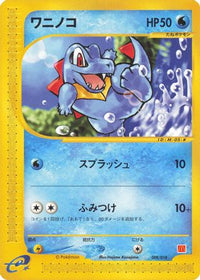 Totodile 008/018 - McDonalds Pokmone Minimum Pack  (Japanese)