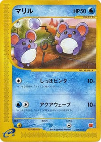 Marill 009/018 - McDonalds Pokmone Minimum Pack  (Japanese)
