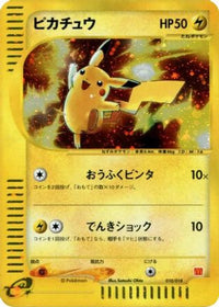 Pikachu 010/018 - McDonalds Pokmone Minimum Pack Holofoil (Japanese)