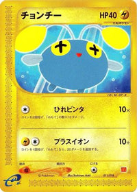 Chinchou 011/018 - McDonalds Pokmone Minimum Pack  (Japanese)