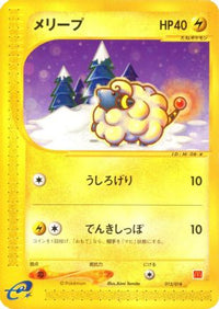 Mareep 012/018 - McDonalds Pokmone Minimum Pack  (Japanese)