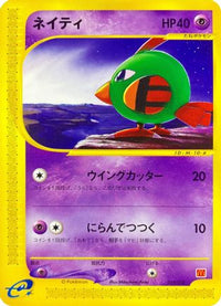 Natu 015/018 - McDonalds Pokmone Minimum Pack  (Japanese)