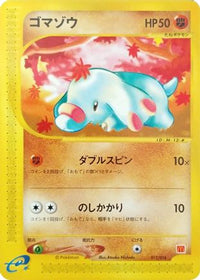 Phanpy 017/018 - McDonalds Pokmone Minimum Pack  (Japanese)