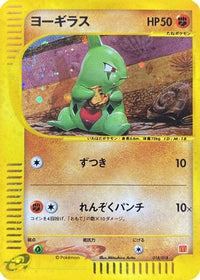 Larvitar 018/018 - McDonalds Pokmone Minimum Pack Holofoil (Japanese)