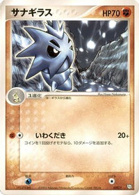 Pupitar 020/T - T Promotional cards  (Japanese)