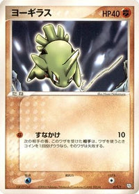 Larvitar 019/T - T Promotional cards  (Japanese)