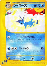 Vaporeon 002/T - T Promotional cards  (Japanese)