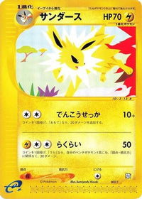 Jolteon 003/T - T Promotional cards  (Japanese)