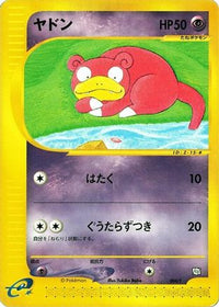 Slowpoke 004/T - T Promotional cards  (Japanese)