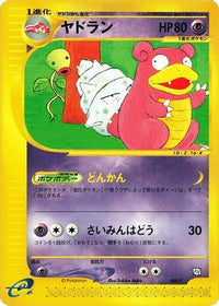 Slowbro 005/T - T Promotional cards  (Japanese)