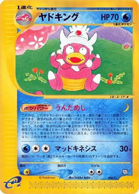 Slowking 006/T - T Promotional cards  (Japanese)