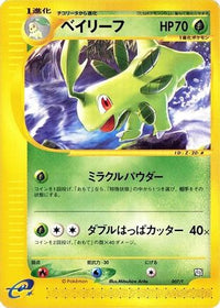 Bayleef 007/T - T Promotional cards  (Japanese)