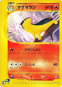 Quilava 008/T - T Promotional cards  (Japanese)