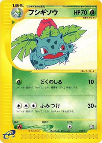 Ivysaur 010/T - T Promotional cards  (Japanese)