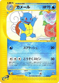 Wartortle 012/T - T Promotional cards  (Japanese)
