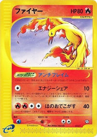 Moltres 013/T - T Promotional cards  (Japanese)