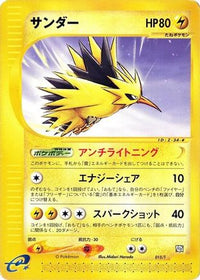 Zapdos 015/T - T Promotional cards  (Japanese)