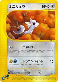 Dratini 016/T - T Promotional cards  (Japanese)