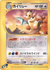 Dragonite 018/T - T Promotional cards  (Japanese)