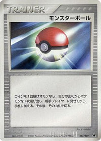 Poke Ball 017/019 - Mudkip Constructed Starter Deck Unlimited (Japanese)