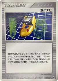 PokeNav 015/019 - Mudkip Constructed Starter Deck 1st Edition (Japanese)