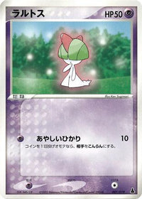 Ralts 007/019 - Mudkip Constructed Starter Deck 1st Edition (Japanese)