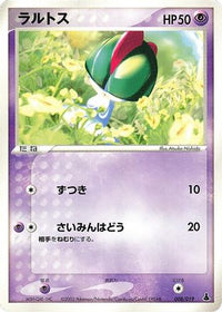 Ralts 008/019 - Mudkip Constructed Starter Deck 1st Edition (Japanese)
