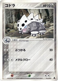 Lairon 012/019 - Mudkip Constructed Starter Deck Unlimited (Japanese)