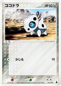 Aron 011/019 - Mudkip Constructed Starter Deck Unlimited (Japanese)