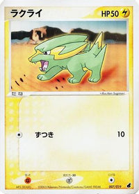 Electrike 007/019 - Torchic Constructed Starter Deck Unlimited (Japanese)