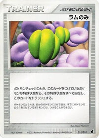 Lum Berry 019/019 - Torchic Constructed Starter Deck 1st Edition (Japanese)