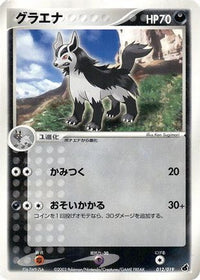 Mightyena 012/019 - Torchic Constructed Starter Deck Unlimited (Japanese)