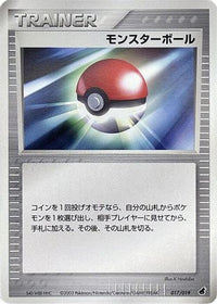 Poke Ball 017/019 - Torchic Constructed Starter Deck Unlimited (Japanese)