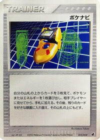 PokeNav 015/019 - Torchic Constructed Starter Deck Unlimited (Japanese)