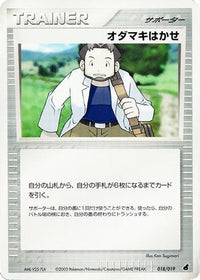 Professor Birch 018/019 - Torchic Constructed Starter Deck Unlimited (Japanese)