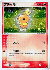 Torchic 002/019 - Torchic Constructed Starter Deck Unlimited Holofoil (Japanese)
