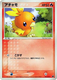 Torchic 003/019 - Torchic Constructed Starter Deck 1st Edition (Japanese)