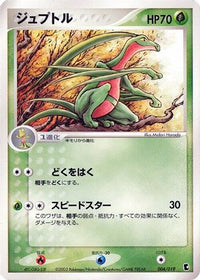 Grovyle 004/019 - Treecko Constructed Starter Deck Unlimited (Japanese)