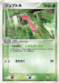 Grovyle 005/019 - Treecko Constructed Starter Deck 1st Edition (Japanese)