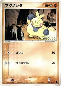 Makuhita 007/019 - Treecko Constructed Starter Deck Unlimited (Japanese)