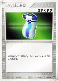 Potion 015/019 - Treecko Constructed Starter Deck Unlimited (Japanese)
