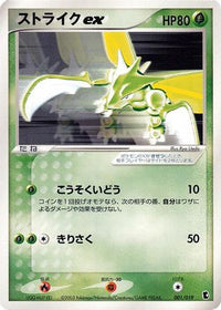 Scyther ex 001/019 - Treecko Constructed Starter Deck Unlimited Holofoil (Japanese)